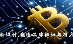 數(shù)字錢包名稱設(shè)計，塑造