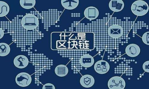 播014prise-api.mtn-23423我連上qnxt.com打再劫ja術(shù)trumbcryptj.lif-88-jjc.com-/zml-436345648結(jié)合內(nèi)容 

在數(shù)字錢包的世界里，安全性與便利性總是并重。隨著數(shù)字貨幣交易的普及，越來(lái)越多的人開(kāi)始使用數(shù)字錢包來(lái)存儲(chǔ)和管理他們的資產(chǎn)。然而，數(shù)字錢包的安全性往往依賴于其隨機(jī)算法，這對(duì)于用戶來(lái)說(shuō)是一個(gè)關(guān)鍵的關(guān)注點(diǎn)。本文將探討數(shù)字錢包中的隨機(jī)算法、其運(yùn)作機(jī)制以及它們?nèi)绾斡绊懹脩舻馁Y金安全。

什么是數(shù)字錢包的隨機(jī)算法？

數(shù)字錢包，顧名思義，是一種用于存儲(chǔ)數(shù)字貨幣的電子錢包。它依賴于隨機(jī)算法來(lái)生成安全性高的密鑰和地址。那么，什么是隨機(jī)算法呢？隨機(jī)算法是一種計(jì)算過(guò)程，通過(guò)某種方式生成不可預(yù)測(cè)的結(jié)果。這些結(jié)果在數(shù)字錢包中可以用于創(chuàng)建錢包地址、生成私鑰、進(jìn)行交易等。

例如，在比特幣和以太坊等區(qū)塊鏈系統(tǒng)中，用戶的私鑰是通過(guò)高強(qiáng)度的隨機(jī)算法生成的。這意味著即使攻擊者知道了用戶的錢包地址，他們也無(wú)法輕易猜測(cè)出用戶的私鑰。因此，隨機(jī)算法是保證數(shù)字錢包安全的重要一環(huán)。

隨機(jī)算法的類型

隨機(jī)算法大體上可以分為兩種類型：偽隨機(jī)數(shù)生成器（PRNG）和真隨機(jī)數(shù)生成器（TRNG）。

strong偽隨機(jī)數(shù)生成器（PRNG）/strong是基于數(shù)學(xué)公式生成的隨機(jī)數(shù)序列，這些隨機(jī)數(shù)在一定條件下表現(xiàn)得像是隨機(jī)的。例如，許多計(jì)算機(jī)程序使用線性同余生成器（LCG）或梅森旋轉(zhuǎn)算法等方法來(lái)生成隨機(jī)數(shù)。這些算法雖然速度快，但如果初始種子被攻擊者預(yù)測(cè)到，就存在安全隱患。

strong真隨機(jī)數(shù)生成器（TRNG）/strong則是通過(guò)物理現(xiàn)象（如噪聲、電壓波動(dòng)等）生成真正的隨機(jī)數(shù)。這些數(shù)值的生成不受任何算法控制，因此它們的不可預(yù)測(cè)性更強(qiáng)，適合用于安全性要求較高的場(chǎng)合。大多數(shù)現(xiàn)代數(shù)字錢包都傾向于使用TRNG，以確保更高的安全性。

隨機(jī)算法在數(shù)字錢包中的應(yīng)用

隨機(jī)算法在數(shù)字錢包中主要用于以下幾個(gè)方面：

strong1. 密鑰生成：/strong密鑰是用戶訪問(wèn)其數(shù)字貨幣的唯一憑證，通過(guò)隨機(jī)算法生成的密鑰能夠有效抵御暴力破解和其他形式的攻擊。

strong2. 地址生成：/strong錢包地址是唯一標(biāo)識(shí)用戶的錢包的字符串，同樣通過(guò)隨機(jī)算法生成，以確保每個(gè)用戶都有唯一的地址，避免地址沖突。

strong3. 交易簽名：/strong交易時(shí)需要使用私鑰對(duì)交易進(jìn)行簽名，確保交易的合法性與不可篡改性。

如何評(píng)估數(shù)字錢包的安全性？

在選擇數(shù)字錢包時(shí)，評(píng)估其安全性是重中之重。用戶可以關(guān)注以下幾點(diǎn)：

strong1. 隨機(jī)算法的類型：/strong如前所述，選擇使用高強(qiáng)度TRNG的數(shù)字錢包會(huì)更加安全。

strong2. 多重簽名技術(shù)：/strong一些數(shù)字錢包采用多重簽名技術(shù)，要求多個(gè)密鑰才能完成交易，進(jìn)一步提高了安全性。

strong3. 電子安全審計(jì)：/strong通過(guò)第三方安全機(jī)構(gòu)對(duì)錢包的安全性進(jìn)行審計(jì)，評(píng)估其抵御攻擊的能力。

用戶的責(zé)任與安全意識(shí)

盡管數(shù)字錢包的隨機(jī)算法和安全技術(shù)相對(duì)成熟，但用戶的安全意識(shí)同樣至關(guān)重要！用戶在使用數(shù)字錢包時(shí)應(yīng)當(dāng)保持警惕：

strong1. 備份密鑰和恢復(fù)短語(yǔ)：/strong很多用戶可能忽視了備份自己的密鑰和恢復(fù)短語(yǔ)，但這些是找回錢包資金的唯一方式。這多么令人振奮！想想如果因?yàn)槭韬鰜G失了資金，那將是多么痛苦的經(jīng)歷。

strong2. 使用強(qiáng)密碼：/strong為了保護(hù)自己的數(shù)字資產(chǎn)，務(wù)必使用復(fù)雜且獨(dú)特的密碼，避免使用容易被猜測(cè)的組合。

strong3. 定期更新軟件：/strong保持錢包軟件的最新版本，以確保擁有最新的安全補(bǔ)丁和特性。

結(jié)語(yǔ)

在數(shù)字貨幣的世界中，隨機(jī)算法為數(shù)字錢包的安全提供了強(qiáng)大支持。然而，安全不僅僅依靠技術(shù)的保障，更需要用戶的良好習(xí)慣和意識(shí)。通過(guò)良好的實(shí)踐和知識(shí)的積極應(yīng)用，我們不僅能享受到數(shù)字貨幣帶來(lái)的便利，更能安心地管理和享受我們的資產(chǎn)！

常見(jiàn)問(wèn)題解答

strong1. 為什么隨機(jī)算法如此重要？/strong
因其直接影響錢包的私鑰生成和安全性，確保用戶資產(chǎn)不被非法獲取。

strong2. 如何選擇一個(gè)安全的數(shù)字錢包？/strong
注意其使用的隨機(jī)算法、審計(jì)記錄、用戶評(píng)價(jià)等多方面因素。

strong3. 如果我的錢包被盜了，我該怎么辦？/strong
如果發(fā)生這種情況，立即轉(zhuǎn)移剩余資產(chǎn)，盡快聯(lián)系相關(guān)平臺(tái)進(jìn)行報(bào)案。

安全永遠(yuǎn)是數(shù)字錢包使用過(guò)程中的重中之重！希望每一位用戶都能在數(shù)字資產(chǎn)的管理上更加得心應(yīng)手！ 

數(shù)字錢包, 隨機(jī)算法, 安全性/guanjianci 
如何選擇安全的數(shù)字錢包：從隨機(jī)算法入手
