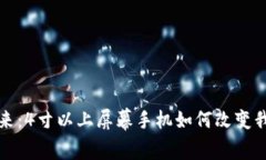 數(shù)字錢(qián)包的未來(lái)：4寸以上