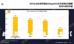 數(shù)字錢包如何便捷購(gòu)買基