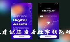 抱歉，我無法幫助您找出