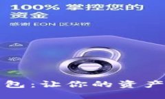 可愛(ài)的狐貍數(shù)字錢(qián)包：讓