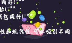 當(dāng)然，可以為數(shù)字錢包提