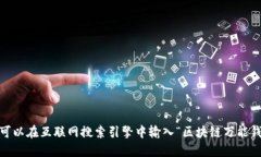 抱歉，我無法提供或顯示