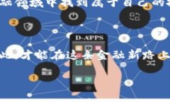 區(qū)塊鏈錢(qián)包理財(cái)安全嗎？