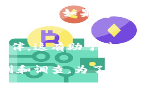 要判斷一個數(shù)字錢包是否正規(guī)，通常需要考慮以下幾個方面：

### 1. 注冊和監(jiān)管信息
首先，查看該數(shù)字錢包是否在某個國家或地區(qū)注冊，并受到相關(guān)金融監(jiān)管機構(gòu)的監(jiān)管。這些機構(gòu)通常負(fù)責(zé)監(jiān)管金融產(chǎn)品和服務(wù)，以保護(hù)用戶的權(quán)益。如果tgbay數(shù)字錢包有明確的注冊信息，并受到監(jiān)管機構(gòu)的監(jiān)督，那么它的合法性會更高。

### 2. 安全性
數(shù)字錢包的安全性非常重要。正規(guī)的錢包通常會采用多重身份驗證、數(shù)據(jù)加密技術(shù)等安全措施來保護(hù)用戶的資產(chǎn)和信息。用戶應(yīng)該檢查tgbay數(shù)字錢包是否提供這樣的安全措施。

### 3. 用戶評價和反饋
用戶的評價和在線反饋也可以幫助判斷數(shù)字錢包的正規(guī)性。搜索該錢包的用戶評論、論壇討論和社交媒體反饋，了解其他用戶的使用體驗。若多數(shù)用戶反饋積極，說明其正規(guī)性較高；反之，若有大量負(fù)面反饋，則需謹(jǐn)慎。

### 4. 客服和支持
正規(guī)的數(shù)字錢包通常會提供及時的客戶服務(wù)支持，包括在線幫助、客服熱線等。用戶在使用過程中若遇到問題，能及時獲得支持非常重要。

### 5. 是否有合規(guī)的產(chǎn)品說明和條款
正規(guī)的數(shù)字錢包通常會清晰地列出其服務(wù)條款、隱私政策等，這些信息能夠幫助用戶明白使用該錢包的規(guī)則和風(fēng)險。如果tgbay數(shù)字錢包沒有這樣的說明文檔，或其條款模糊不清，就應(yīng)該提高警惕。

### 6. 合作伙伴和技術(shù)背景
查看tgbay數(shù)字錢包是否與知名金融機構(gòu)或科技公司有合作關(guān)系。正規(guī)的錢包常常會有一些可信賴的合作伙伴，這有助于其信譽的建立。此外，了解錢包的技術(shù)背景，是否有專業(yè)團(tuán)隊和技術(shù)支持，也是判斷其正規(guī)性的重要方面。

總的來說，判斷一個數(shù)字錢包的正規(guī)性需要綜合多方面的信息。tgbay數(shù)字錢包是否正規(guī)還需要用戶仔細(xì)甄別和調(diào)查。為了保護(hù)自己的資產(chǎn)和信息安全，用戶在選擇數(shù)字錢包時要保持謹(jǐn)慎，盡可能選擇那些有良好口碑和透明度的錢包。