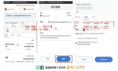   最新數(shù)字錢包官網(wǎng)下載，安全便捷，隨時(shí)隨地管理你的資金 / 

 guanjianci 數(shù)字錢包, 下載, 資金管理 /guanjianci 

數(shù)字錢包：未來(lái)支付的利器

在數(shù)字化的時(shí)代，移動(dòng)支付已成為我們?nèi)粘Ｉ钪胁豢苫蛉钡囊徊糠?，而?shù)字錢包作為這一支付方式的重要載體，無(wú)疑是大家在資金管理上的最佳選擇。數(shù)字錢包的便捷、高效、并且安全，使得越來(lái)越多的人愿意把自己的資金管理寄托于這一平臺(tái)上。

最新數(shù)字錢包官網(wǎng)：安全的保障

當(dāng)談?wù)摰较螺d數(shù)字錢包時(shí)，安全性無(wú)疑是用戶最為關(guān)注的因素之一。我們?cè)诠倬W(wǎng)上不僅能夠獲取到最新版本的數(shù)字錢包，還能確保是經(jīng)過(guò)官方認(rèn)證的安全軟件。這樣可以有效避免那些可能存在的釣魚網(wǎng)站與仿冒軟件，確保我們的資金安全多么令人振奮！

輕松下載：便捷的開始

在官方網(wǎng)站上，用戶只需輕松幾步便可完成下載。你可以根據(jù)自己的手機(jī)操作系統(tǒng)（iOS或Android）選擇相應(yīng)的版本。點(diǎn)擊下載后，按照簡(jiǎn)單的安裝提示即可完成安裝。多么簡(jiǎn)單方便啊！

注冊(cè)與設(shè)置：開啟智能財(cái)務(wù)管理之旅

成功安裝數(shù)字錢包后，第一步就是進(jìn)行用戶注冊(cè)。一般來(lái)說(shuō)，官方都會(huì)要求用戶提供一些基本的信息，如手機(jī)號(hào)碼、電子郵件地址等。如果你已經(jīng)擁有賬戶，直接登錄即可！

注冊(cè)完成后，用戶可以根據(jù)系統(tǒng)提示設(shè)置自己的賬戶安全級(jí)別，例如設(shè)置登錄密碼、綁定指紋等。這些安全措施有效保護(hù)了用戶賬戶的隱私與財(cái)產(chǎn)安全，讓人倍感安心。

功能豐富：多重選擇，滿足個(gè)性化需求

一旦進(jìn)入數(shù)字錢包的世界，你將會(huì)發(fā)現(xiàn)它的功能是如此強(qiáng)大！從常見的余額查詢、交易記錄查看到更為復(fù)雜的投資理財(cái)、信用評(píng)分管理，數(shù)字錢包正逐步演變成一個(gè)全面的財(cái)務(wù)管理工具。

例如，用戶可以在數(shù)字錢包內(nèi)進(jìn)行小額支付，這對(duì)于日常的購(gòu)物、交通等場(chǎng)景提供了非常大的便利。而且，通過(guò)數(shù)字錢包，你還可以參與各類優(yōu)惠活動(dòng)、積分商城，享受更多的優(yōu)惠和福利！

交易安全：加密技術(shù)的守護(hù)者

在進(jìn)行資金交易時(shí)，安全性是必須要考慮的重要因素。最新的數(shù)字錢包采用了先進(jìn)的加密技術(shù)，確保用戶的每一筆交易都能在安全環(huán)境下進(jìn)行。不僅如此，部分?jǐn)?shù)字錢包還引入了雙重認(rèn)證機(jī)制，進(jìn)一步增強(qiáng)了賬戶的安全性。這些不僅保證了用戶的交易安全，也讓用戶在使用過(guò)程中更為放心，真是太好了！

客服支持：及時(shí)解答用戶疑惑

在使用數(shù)字錢包的過(guò)程中，如果用戶遇到了任何問題，可以隨時(shí)聯(lián)系官網(wǎng)的客服團(tuán)隊(duì)。客服專業(yè)高效，能夠?yàn)槟憬獯痍P(guān)于賬戶管理、資金導(dǎo)入等方面的各種疑問，讓用戶使用體驗(yàn)更加順暢?？头臒崆榉?wù)，給予了用戶更多的信心和保障，是一種溫暖的體驗(yàn)！

總結(jié)：數(shù)字錢包引領(lǐng)未來(lái)支付趨勢(shì)

隨著科技的不斷發(fā)展，數(shù)字錢包已經(jīng)成為人們?nèi)粘Ｉ钪胁豢苫蛉钡囊徊糠帧Ｋ鼮槲覀兲峁┝烁鼮楸憬?、安全的支付方式，也在一定程度上改變了我們的消費(fèi)習(xí)慣和理財(cái)方式。通過(guò)官網(wǎng)下載最新數(shù)字錢包，讓我們共同邁入一個(gè)更美好的智能財(cái)務(wù)管理新時(shí)代吧！多么令人期待?。?
在未來(lái)，數(shù)字錢包將繼續(xù)發(fā)揮其獨(dú)特的優(yōu)勢(shì)，助力我們的消費(fèi)生活、提升我們的資金管理能力。在這個(gè)快速發(fā)展的數(shù)字時(shí)代，讓我們一起擁抱數(shù)字錢包帶來(lái)的便捷與安全吧！