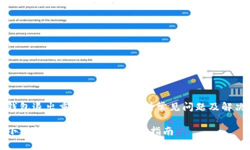 小狐錢包退出重登怎么辦？解析常見問題及解決方案

解決小狐錢包退出重登的操作指南