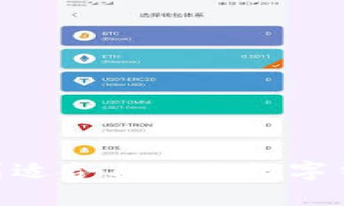 如何找到適合自己的數(shù)字錢包APP？
