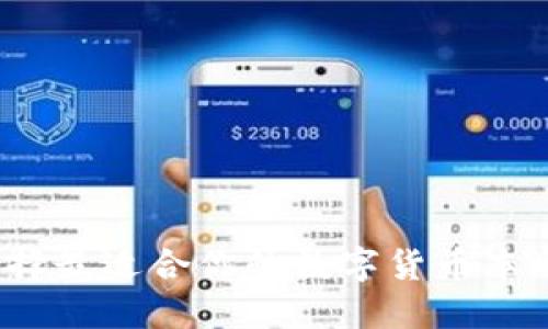 如何選擇最適合你的數(shù)字貨幣本地錢包？
