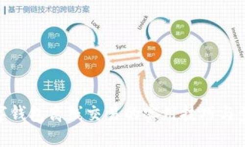 數字錢包離線交易的實用技巧與步驟