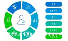簡(jiǎn)單方便：數(shù)字錢(qián)包之間