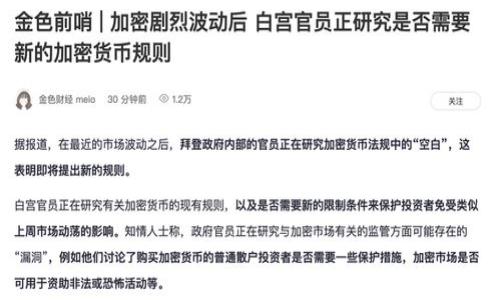 

數(shù)字錢包提幣格式不正確如何解決？