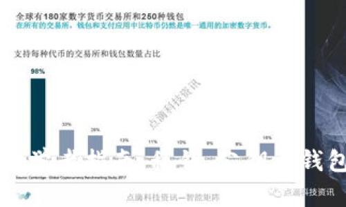 區(qū)塊鏈技術(shù)初學(xué)者指南：私鑰、公鑰與錢(qián)包的全貌探秘