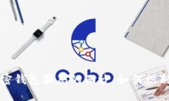 揭開(kāi)加密錢(qián)包騙局的面紗：如何識(shí)別與防范