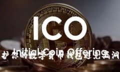 如何保護你的數(shù)字貨幣錢包避免漏洞與攻擊