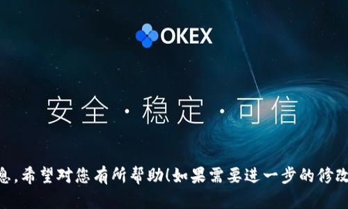 以下是開立數(shù)字錢包通知的示例：

---

u開立數(shù)字錢包通知/u

尊敬的用戶：

為了提升我們的服務(wù)品質(zhì)，使您享受更便利的支付體驗，我們很高興地通知您，我們即將開立數(shù)字錢包服務(wù)。通過數(shù)字錢包，您將能夠更加便捷地進行在線支付、轉(zhuǎn)賬和資金管理。

一、數(shù)字錢包的特點：

1. 安全性高：我們采用了行業(yè)領(lǐng)先的加密技術(shù)，確保您的資金安全。
   
2. 便捷性：用戶可以在手機或電腦上快速完成支付，告別繁瑣的傳統(tǒng)支付方式。

3. 實時性：資金到賬即時，隨時隨地管理您的財務(wù)。

二、開立流程：

1. 下載我們的APP或登錄官方網(wǎng)站。
   
2. 注冊賬戶并填寫相關(guān)信息。

3. 完成身份驗證，激活您的數(shù)字錢包。

4. 綁定您的銀行卡，輕松充值和提現(xiàn)。

三、相關(guān)推廣活動：

為慶祝數(shù)字錢包上線，我們將推出一系列優(yōu)惠活動，包括首次充值返現(xiàn)、消費減免等，詳情請關(guān)注我們的官方渠道。

如果您在開立過程中有任何問題，請隨時聯(lián)系客服，我們將竭誠為您服務(wù)！

感謝您一直以來對我們的信任與支持！

此致，  
敬禮！

[您的公司名稱]  
[日期]

---

這樣一份通知清晰明了，能夠很好地傳達開立數(shù)字錢包的相關(guān)信息。希望對您有所幫助！如果需要進一步的修改或補充，請告訴我。