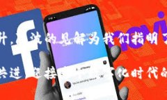 數(shù)字貨幣錢包的未來：陳