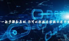提示：由于我無法提供具體的注冊(cè)流程或鏈接，