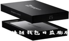 如何應(yīng)對(duì)區(qū)塊鏈錢(qián)包日益