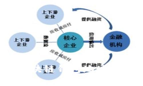 如何查詢BSN區(qū)塊鏈錢包地址:簡單易懂的指導