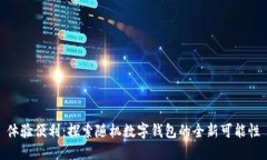 體驗便利：探索隨機數(shù)字