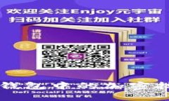 狗狗寶錢包中的加密技術(shù)解析