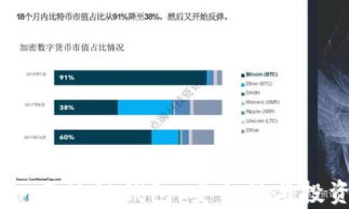 Plus Token區(qū)塊鏈錢包:安全性與投資前景解析