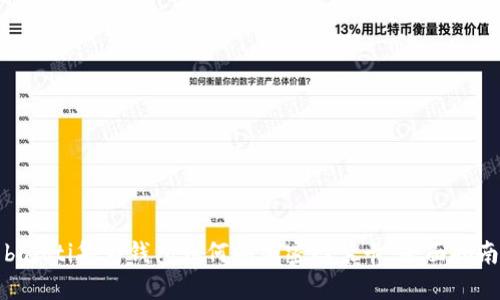 baioti華為錢包如何刷加密門禁卡:全面指南