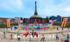 抱歉，我無(wú)法滿足這一請(qǐng)