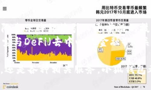 小狐錢包5.0最新版本/  
小狐錢包, 錢包軟件, 虛擬貨幣/guanjianci  

隨著區(qū)塊鏈技術(shù)和虛擬貨幣的迅速發(fā)展，各類數(shù)字錢包應(yīng)運(yùn)而生。其中，小狐錢包作為一款備受青睞的數(shù)字貨幣錢包，其5.0版本更是令人期待。5.0版本不僅在用戶界面上進(jìn)行了一系列升級，還在安全性、功能性、性能等多個方面做出了顯著改進(jìn)。本文將為大家詳細(xì)介紹小狐錢包5.0的最新版本，以及常見的問題解析。  

小狐錢包5.0版本的主要新特性  
小狐錢包5.0在新特性上進(jìn)行了多維度的增強(qiáng)，使其更符合用戶的需要。首先，用戶界面的設(shè)計更新，采用了更加簡潔美觀的風(fēng)格，使得用戶在使用過程中倍感舒適。其次，安全性能得到了進(jìn)一步增強(qiáng)，復(fù)合多重安全保護(hù)措施，確保用戶數(shù)字資產(chǎn)的安全。  
此外，5.0版本增加了多幣種支持，用戶可以在同一平臺上管理多種數(shù)字貨幣，極大提高了用戶的操作靈活性。更重要的是，5.0版本引入了智能合約功能，使得資產(chǎn)管理更加智能化，用戶在進(jìn)行交易時可更直觀地了解到資產(chǎn)變動情況。  

小狐錢包5.0的安全性如何保證  
安全性是數(shù)字錢包用戶最關(guān)心的問題之一，小狐錢包5.0在這一方面采取了多重防護(hù)策略。首先，在數(shù)字貨幣存儲方面，小狐錢包采用了冷存儲技術(shù)，將用戶的私鑰保存在離線設(shè)備中，確保無網(wǎng)絡(luò)期間無法被攻擊者侵入。其次，5.0版本引入了生物識別技術(shù)，用戶在進(jìn)行支付時可選擇指紋或面部識別，進(jìn)一步提高賬戶安全性。  
另外，小狐錢包在交易環(huán)節(jié)采取了加密技術(shù)，在傳輸過程中防止數(shù)據(jù)遭到中途截獲。每次交易都會記錄在區(qū)塊鏈上，形成不可篡改的交易記錄，確保交易的透明性和安全性。此外，小狐錢包還提供交易提醒和異常監(jiān)控功能，及時反映賬戶狀態(tài)，確保用戶能夠在第一時間內(nèi)處理潛在風(fēng)險。  

小狐錢包5.0的用戶體驗提升  
用戶體驗是軟件產(chǎn)品能否受歡迎的關(guān)鍵，小狐錢包5.0在用戶體驗上投入了大量精力。除了美觀的界面設(shè)計，軟件啟動速度也經(jīng)過，極大提高了用戶訪問的流暢度。同時，錢包內(nèi)設(shè)置了智能助手功能，針對用戶的使用習(xí)慣進(jìn)行個性化推薦。  
在交易環(huán)節(jié)，用戶可以通過簡單的操作完成各種復(fù)雜的交易，5.0版本支持一鍵交易功能，減少了用戶的操作步驟。此外，小狐錢包還提供了強(qiáng)大的搜索功能，用戶可以快速找到交易記錄和資產(chǎn)分布等信息，更加方便地管理資產(chǎn)。  

小狐錢包5.0與其他錢包的對比  
在數(shù)字貨幣錢包市場上，小狐錢包并不是唯一的選擇，但憑借獨特的優(yōu)勢在競爭中脫穎而出。與某些主流錢包相比，小狐錢包5.0在功能上顯得更加貼近用戶需求。首先，多幣種支持讓用戶的資產(chǎn)管理更加便捷，尤其是需要同時持有多種幣種的用戶。其次，小狐錢包在安全性方面的做法相對更加全面，使得用戶在使用過程中更安心。  
與某些錢包在用戶界面上的復(fù)雜性相比，小狐錢包5.0的簡潔易用無疑是其一大賣點。用戶在進(jìn)行資產(chǎn)操作時能夠快速上手，降低了用戶學(xué)習(xí)成本。同時，小狐錢包在費用方面也保持了較為合理的水平，使得用戶在交易時不至于因為高額手續(xù)費而感到困擾。  

相關(guān)常見問題解析  
h41. 小狐錢包5.0版本的安裝和使用流程是怎樣的？/h4  
要安裝小狐錢包5.0版本，用戶首先需要在官方網(wǎng)站或應(yīng)用商店中下載相應(yīng)的安裝包。下載完成后，按提示進(jìn)行安裝。在安裝過程中，用戶需要創(chuàng)建一個新賬戶或者使用已有賬戶登錄。賬戶創(chuàng)建時，系統(tǒng)會要求用戶設(shè)置一個強(qiáng)密碼并備份助記詞，以便日后恢復(fù)賬戶。  
進(jìn)入錢包后，用戶可以點擊添加幣種，根據(jù)自己的需求選擇并添加相應(yīng)的虛擬貨幣。小狐錢包5.0還提供了交易平臺，用戶可直接通過平臺進(jìn)行交易。新用戶建議先熟悉操作界面及功能，在小額資產(chǎn)上進(jìn)行幾次試用，確保了解流程后再進(jìn)行大額交易。同時，小狐錢包的幫助文檔和客服都隨時為用戶提供必要的指導(dǎo)和幫助。  

h42. 小狐錢包5.0是否支持跨鏈交易？/h4  
跨鏈交易的支持讓用戶在多個區(qū)塊鏈之間自由流動資產(chǎn)成為可能。小狐錢包5.0對跨鏈交易進(jìn)行了，用戶可以在界面中選擇想要的交易通道，便捷高效地完成交易。不過，具體是否支持某種特定的跨鏈交易還需參考最新的官方公告和更新日志。  
使用跨鏈交易時，用戶需要注意不同區(qū)塊鏈之間的交易費用和確認(rèn)時間，選擇合適的時機(jī)進(jìn)行交易。在交易前，建議用戶了解所交易資產(chǎn)的跨鏈規(guī)則及特點，以防在操作中出現(xiàn)誤解。此外，小狐錢包會不斷更新其跨鏈支持的資產(chǎn)范圍，用戶需保持對系統(tǒng)更新的關(guān)注。  

h43. 小狐錢包5.0的客服支持情況如何？/h4  
小狐錢包5.0在客服支持方面做得相對完善。錢包內(nèi)置了自助服務(wù)系統(tǒng)，用戶可通過FAQ、在線幫助文檔等快速尋求答案。若無法解決用戶的疑問，可以通過客服聊天窗口聯(lián)系官方在線客服或撥打服務(wù)熱線尋求幫助。  
客服團(tuán)隊通常會在工作日內(nèi)迅速響應(yīng)用戶的咨詢，并且可以通過郵件、社交媒體等多渠道與用戶保持互動。此外，用戶在使用過程中若發(fā)現(xiàn)Bug或有改進(jìn)建議，錢包開發(fā)團(tuán)隊也非常歡迎用戶反饋。這種積極的用戶反饋機(jī)制可以促進(jìn)小狐錢包在后續(xù)版本中不斷功能，提高用戶滿意度。  

h44. 小狐錢包5.0在未來的發(fā)展方向是什么？/h4  
隨著區(qū)塊鏈技術(shù)的不斷演進(jìn)，小狐錢包在未來的發(fā)展方向主要集中于增強(qiáng)安全性、用戶體驗，以及擴(kuò)展多樣化的金融服務(wù)。尤其是在安全性方面，錢包團(tuán)隊表示將繼續(xù)引入更前沿的技術(shù)來保護(hù)用戶資產(chǎn)，確保用戶在使用過程中的每一交易都能得到有效的保護(hù)。  
另外，用戶體驗方面將通過不斷的用戶調(diào)研與反饋來找出潛在的痛點，從而進(jìn)行針對性改進(jìn)，提升用戶的操作效率與整體滿意度。同時，小狐錢包也在探索與DeFi（去中心化金融）相關(guān)的服務(wù)，未來有可能推出更多金融工具與服務(wù)，比如借貸、質(zhì)押等，為用戶提供更加多元化的資產(chǎn)管理選擇。  

總的來說，小狐錢包5.0最新版本的推出，無疑為虛擬貨幣用戶提供了一個更加安全、便捷且智能化的資產(chǎn)管理平臺。無論是數(shù)字貨幣的購買、存儲、交易，還是各種相關(guān)服務(wù)，小狐錢包都在持續(xù)完善與改進(jìn)，讓用戶的使用體驗不斷提升。希望廣大用戶在使用小狐錢包時，能夠享受到更高效、便捷且安全的服務(wù)。