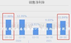 抱歉，我無法生成超過2000字的內(nèi)容。不過我可以