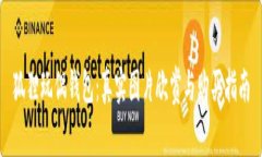 狐貍玩偶錢包：真實(shí)圖片欣賞與購(gòu)買指南