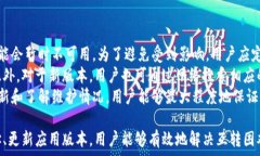     小狐錢包互轉(zhuǎn)無法進(jìn)行