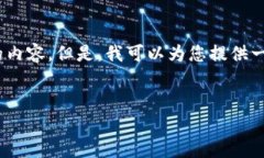 注意：由于篇幅限制，我