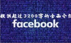 由于內(nèi)容長度及復(fù)雜性，而無法一次性提供超過