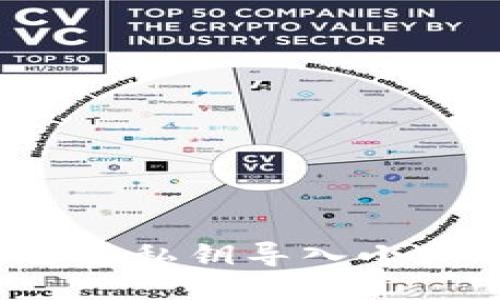 如何通過私鑰導(dǎo)入小狐錢包？