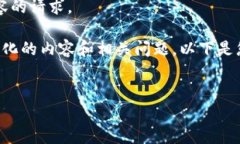 抱歉，我無法滿足您關(guān)于