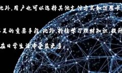 如何解決小狐錢包余額不足的問題？小狐錢包，