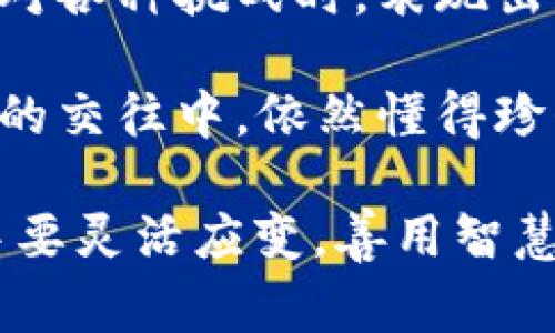 《狐貍的錢包》是一本深具啟發(fā)性的書(shū)籍，通過(guò)狐貍這一形象，引導(dǎo)讀者思考生活中的智慧與選擇。故事中，狐貍從一個(gè)狡猾的小動(dòng)物變成了聰明而富有的角色，展示了智慧的重要性和靈活應(yīng)對(duì)生活挑戰(zhàn)的能力。

閱讀這本書(shū)讓我感受到，生活中的許多困難和煩惱，往往可以通過(guò)智慧和冷靜的思考來(lái)解決。狐貍在面對(duì)各種挑戰(zhàn)時(shí)，表現(xiàn)出的機(jī)智和適應(yīng)能力，讓我意識(shí)到，生活中的處境雖然復(fù)雜，但我們可以通過(guò)靈活的思考來(lái)找到應(yīng)對(duì)之策。

此外，書(shū)中關(guān)于友情和信任的主題也給我留下了深刻的印象。雖然狐貍看似很狡猾，但他在與其他動(dòng)物的交往中，依然懂得珍惜友誼，體現(xiàn)了在追求個(gè)人利益時(shí)，如何兼顧到他人的感受和利益。

總之，《狐貍的錢包》不僅是一部?jī)和膶W(xué)作品，更是一本充滿智慧與思考的書(shū)籍。它教會(huì)了我在生活中要靈活應(yīng)變，善用智慧，同時(shí)也要重視和珍惜周圍的人際關(guān)系，這對(duì)我的成長(zhǎng)有著重要的啟示。