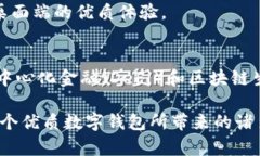 Metamask數(shù)字錢包：如何使用及其優(yōu)勢解析keywords