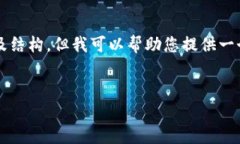 總結(jié)：由于字符數(shù)量限制，我無(wú)法一次性提供3