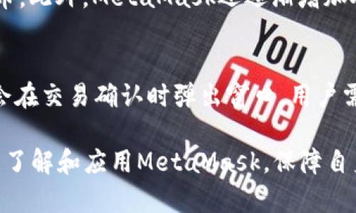 biasMetaMask安卓錢包下載指南：安全、快速、便捷/bias
MetaMask, 安卓錢包, 加密貨幣/guanjianci

隨著加密貨幣的普及，越來越多的用戶開始關(guān)注數(shù)字貨幣的存儲(chǔ)與管理。而MetaMask作為一款知名的以太坊錢包，因其便捷的使用體驗(yàn)和強(qiáng)大的功能，吸引了大量用戶。在這篇文章中，我們將詳細(xì)介紹如何下載MetaMask安卓錢包，并解答一些關(guān)于使用過程中的常見問題。

MetaMask安卓錢包的功能優(yōu)勢(shì)
MetaMask 是一款非托管錢包，這意味著用戶持有自己私鑰的完全控制權(quán)，確保了數(shù)字資產(chǎn)的安全性。它支持多種去中心化應(yīng)用（DApp），并允許用戶方便地進(jìn)行數(shù)字貨幣的交易和交換。安卓版本提供了良好的用戶體驗(yàn)，可通過手機(jī)隨時(shí)訪問以太坊網(wǎng)絡(luò)。

如何安全下載MetaMask安卓錢包
要下載MetaMask安卓錢包，用戶可以從Google Play商店進(jìn)行搜索并下載安裝，或者直接從MetaMask官方網(wǎng)站下載最新安卓版APK文件。確保下載來源的安全是保證資產(chǎn)安全的重要一步。我們建議用戶務(wù)必避免通過非法或不明來源的第三方網(wǎng)站下載，以防止惡意軟件的侵入。

MetaMask錢包的使用流程
下載完成后，打開MetaMask應(yīng)用，用戶可以選擇創(chuàng)建新錢包或?qū)氍F(xiàn)有錢包。創(chuàng)建新錢包時(shí)需要設(shè)置密碼，并備份助記詞，這是恢復(fù)錢包的重要信息。因此，用戶需要將其保存在安全的地方。用戶可以通過MetaMask完成代幣的轉(zhuǎn)賬、接收和交換等功能，非常便捷。

常見問題解答

問題一：MetaMask錢包如何確保安全性？
MetaMask錢包通過多重加密等手段來確保安全性。首先，它是一個(gè)非托管錢包，用戶自行保管私鑰，不會(huì)由服務(wù)提供商保存。其次，MetaMask在生成助記詞和私鑰時(shí)使用加密算法，這樣即使數(shù)據(jù)被截獲，攻擊者也無法獲取有效信息。此外，MetaMask還支持硬件錢包連接，進(jìn)一步保護(hù)用戶資產(chǎn)。

問題二：如果我忘記了助記詞，如何找回錢包？
一旦用戶忘記了助記詞，找回錢包的難度相當(dāng)大。助記詞是恢復(fù)錢包的重要信息，MetaMask不會(huì)保存用戶的助記詞，因此無法通過客服找回。我們建議用戶將助記詞妥善保存，最好是以紙質(zhì)形式存儲(chǔ)在安全的地方。如果助記詞真的丟失，用戶需要重新創(chuàng)建一個(gè)錢包并存入新的資產(chǎn)。

問題三：MetaMask支持哪些加密貨幣？
MetaMask主要支持以太坊及其ERC20標(biāo)準(zhǔn)的代幣，這意味著使用MetaMask進(jìn)行交易的資產(chǎn)絕大多數(shù)為以太坊生態(tài)系統(tǒng)內(nèi)的代幣。此外，MetaMask還逐漸增加對(duì)其他網(wǎng)絡(luò)（如BNB、Polygon等）的支持，為用戶提供更廣泛的選擇。用戶可以通過添加網(wǎng)絡(luò)功能，自主管理各種數(shù)字資產(chǎn)。

問題四：如何使用MetaMask進(jìn)行交易？
用戶通過MetaMask進(jìn)行交易非常簡(jiǎn)單。首先，確保錢包中有足夠的以太坊或其他代幣。打開DApp，選擇要進(jìn)行的交易，MetaMask會(huì)在交易確認(rèn)時(shí)彈出窗口。用戶需確認(rèn)交易信息，如發(fā)送地址、金額及Gas費(fèi)用等，準(zhǔn)確無誤后進(jìn)行確認(rèn)。等待交易在區(qū)塊鏈上完成，對(duì)應(yīng)的資產(chǎn)將被轉(zhuǎn)移。

總之，MetaMask作為一款功能強(qiáng)大的安卓錢包，為用戶提供了便捷的數(shù)字貨幣管理方式。希望大家在進(jìn)行加密貨幣交易時(shí)，能充分了解和應(yīng)用MetaMask，保障自身的投資安全與收益。