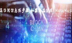 注意：建議您仔細核查您的情況，以確保沒有遺